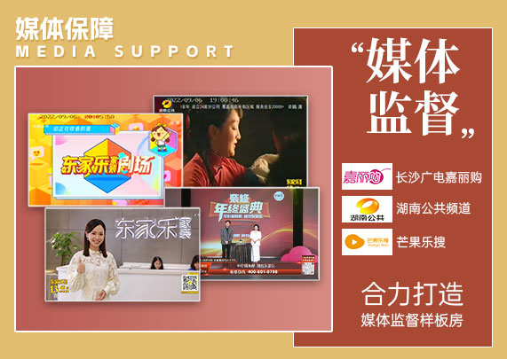 媒體監督 媒體監督